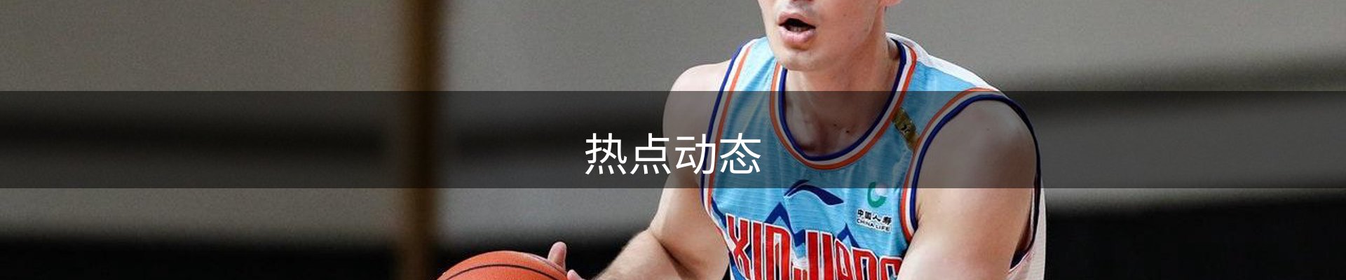 热点动态